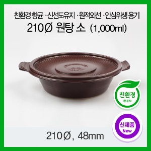 친환경 뚝배기 국밥·면·탕·중식 소 100개 세트