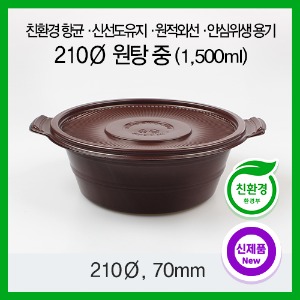 친환경 뚝배기 국밥·면·탕·중식 중 100개 세트
