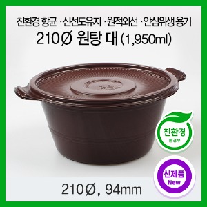 친환경 뚝배기 국밥·면·탕·중식 대 100개 세트